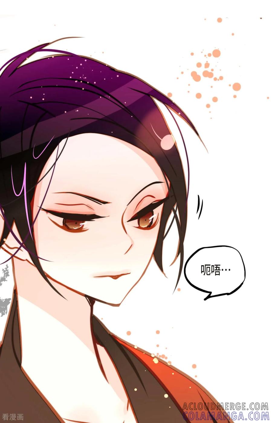 第91话终于成了个平凡的人了-青蛇与红月-EcomixMedia（第5张）