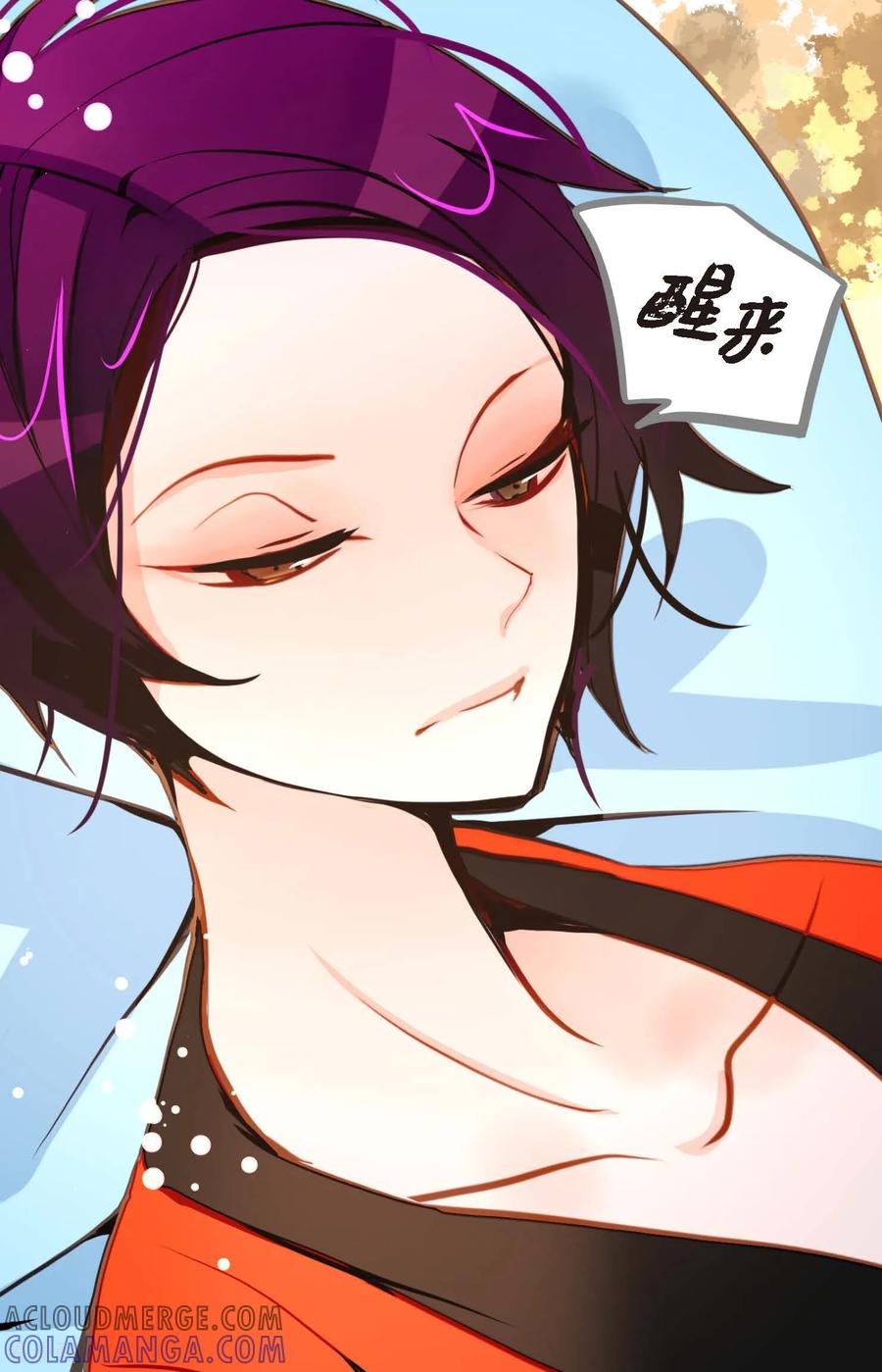 第91话终于成了个平凡的人了-青蛇与红月-EcomixMedia（第3张）