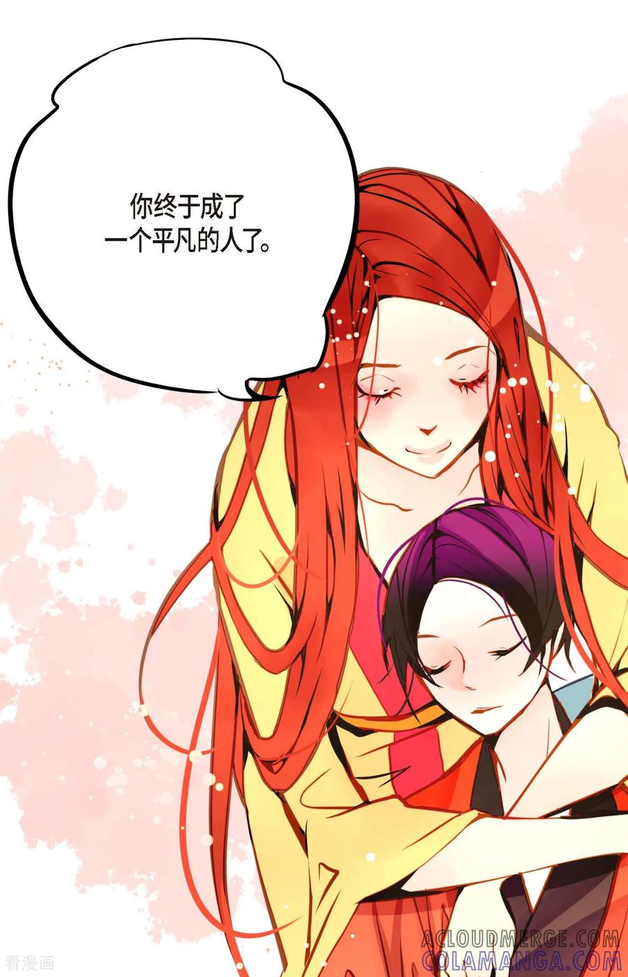 第91话终于成了个平凡的人了-青蛇与红月-EcomixMedia（第9张）