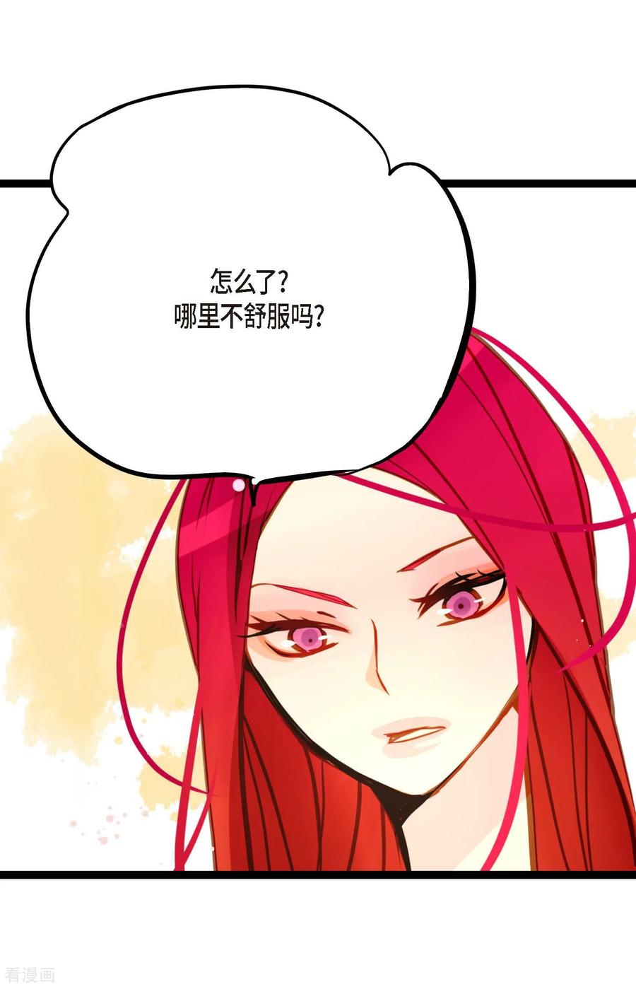 第91话终于成了个平凡的人了-青蛇与红月-EcomixMedia（第6张）