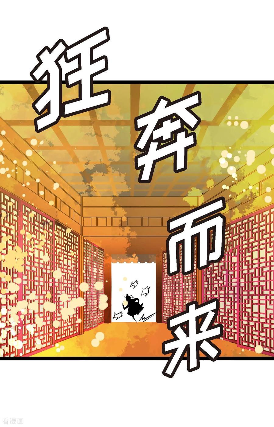 第91话终于成了个平凡的人了-青蛇与红月-EcomixMedia（第10张）