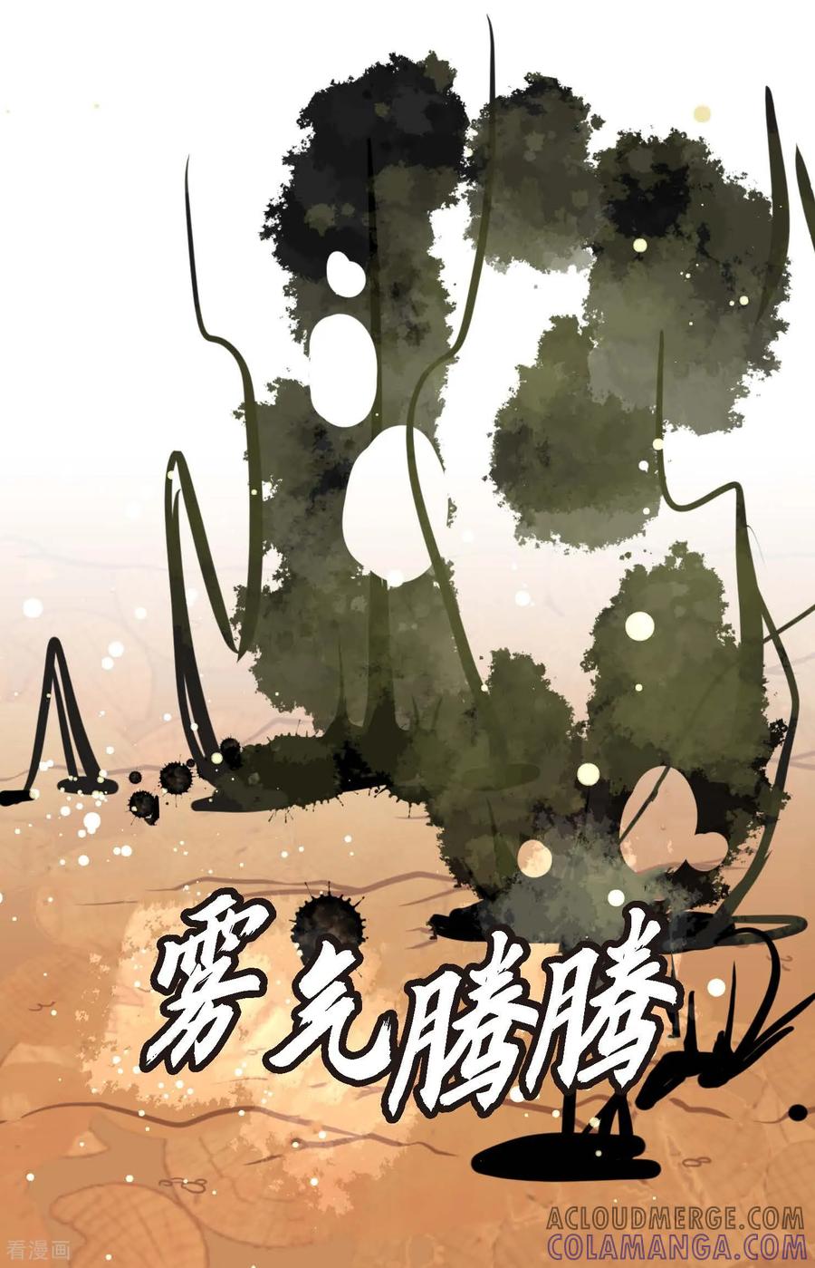 第92话我这里随时都有你的位置-青蛇与红月-EcomixMedia（第7张）
