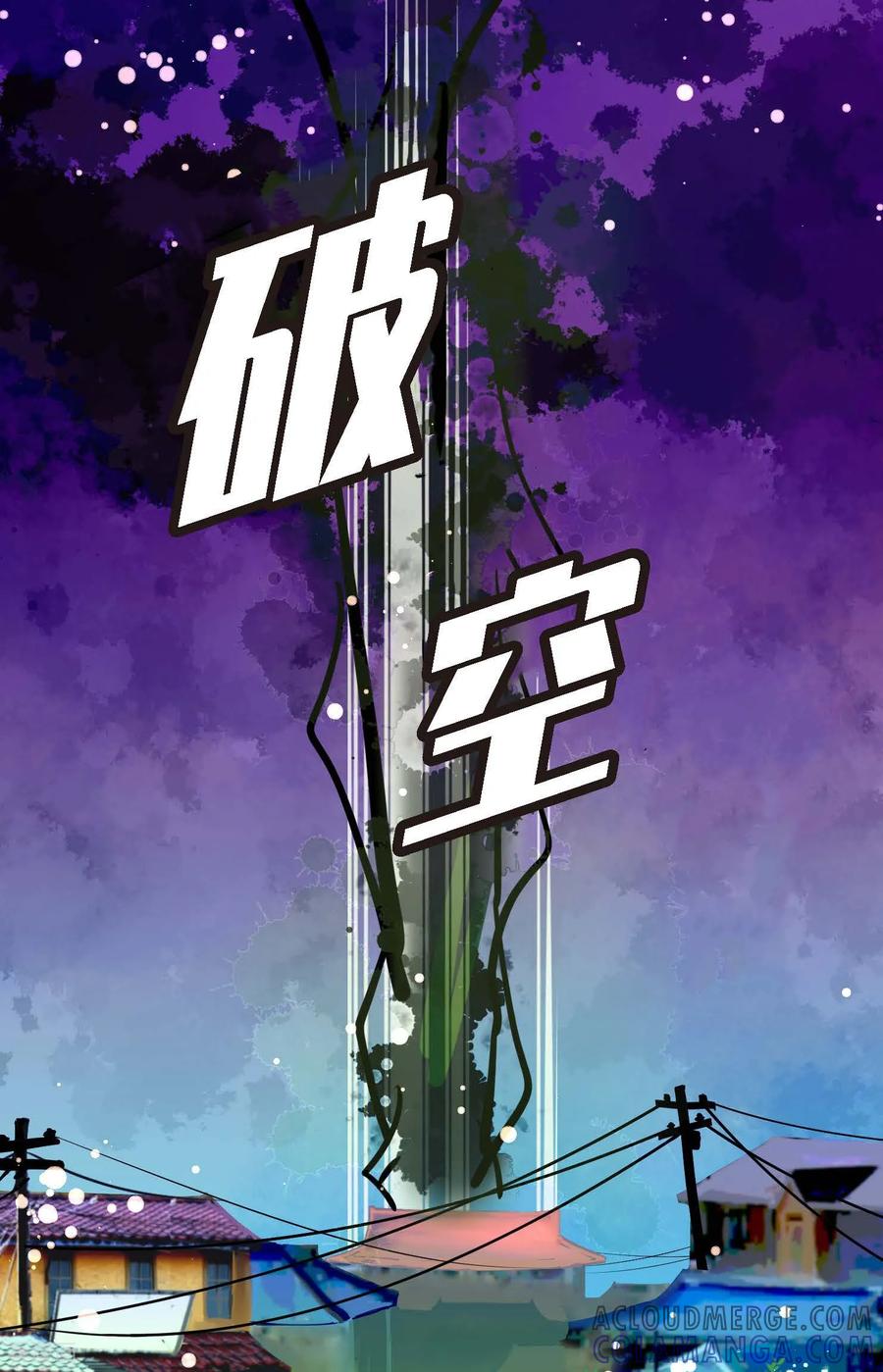第92话我这里随时都有你的位置-青蛇与红月-EcomixMedia（第9张）