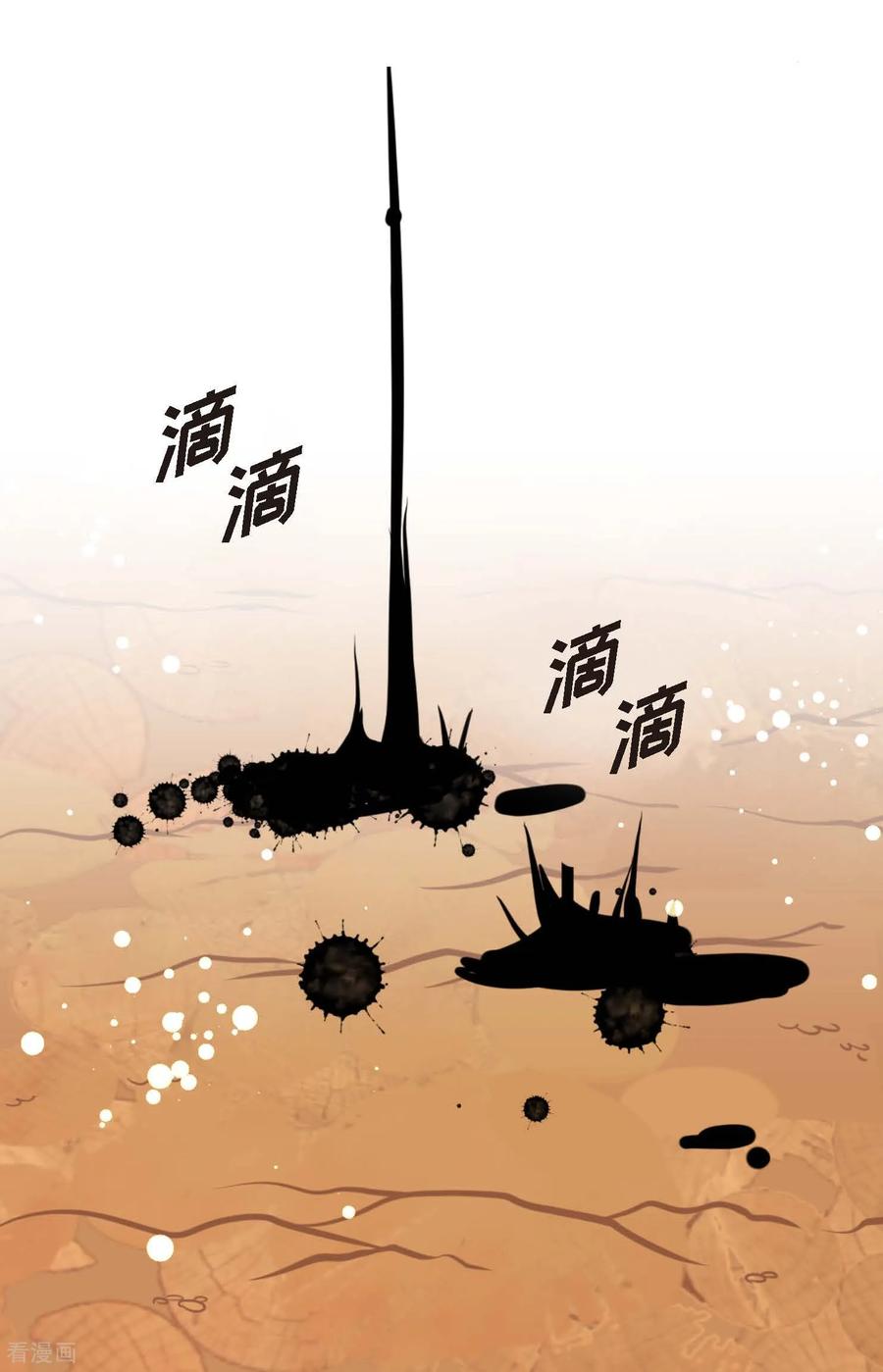 第92话我这里随时都有你的位置-青蛇与红月-EcomixMedia（第6张）