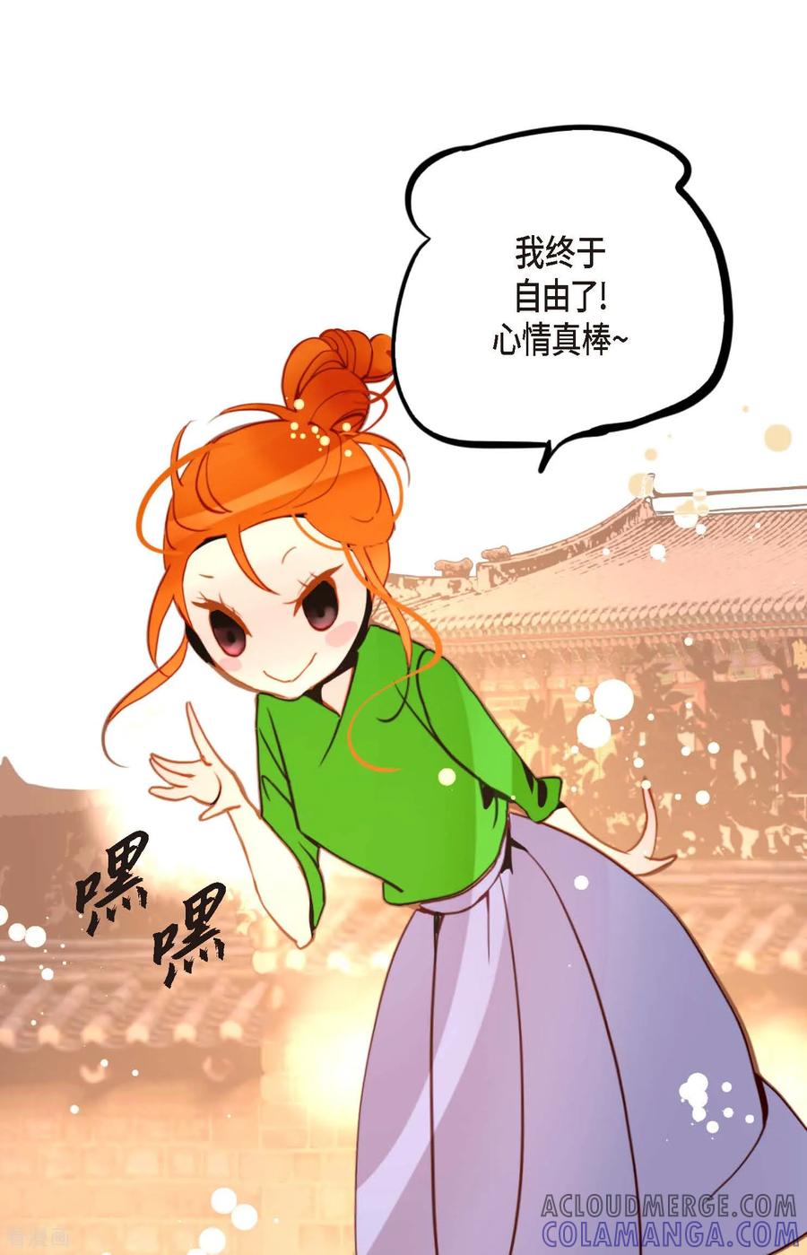 第93话又黑又绿的气息-青蛇与红月-EcomixMedia（第13张）