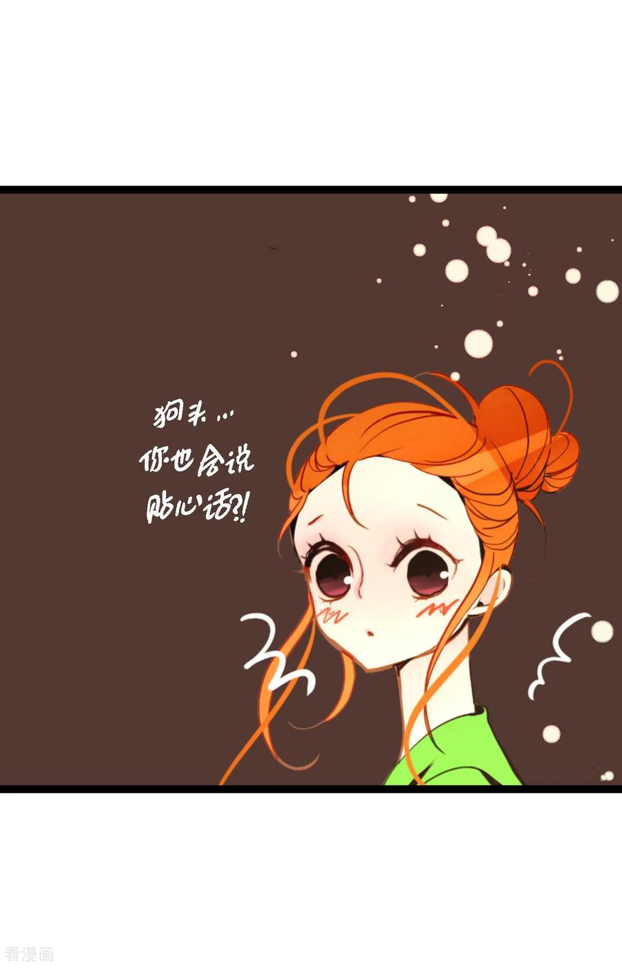 第93话又黑又绿的气息-青蛇与红月-EcomixMedia（第10张）