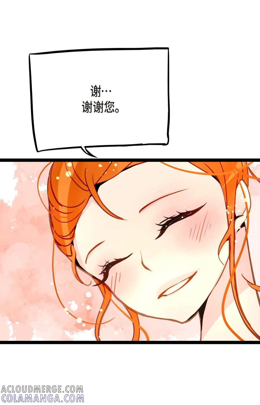 第93话又黑又绿的气息-青蛇与红月-EcomixMedia（第7张）