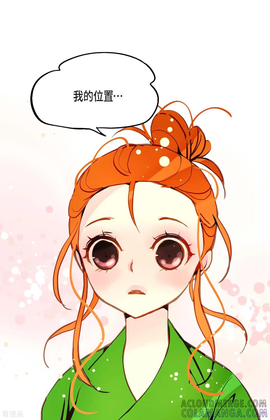 第93话又黑又绿的气息-青蛇与红月-EcomixMedia（第3张）