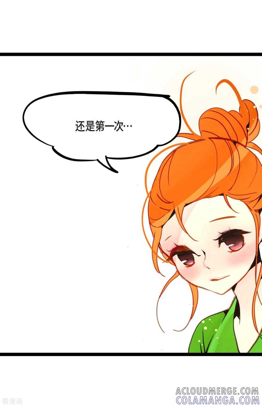 第93话又黑又绿的气息-青蛇与红月-EcomixMedia（第5张）
