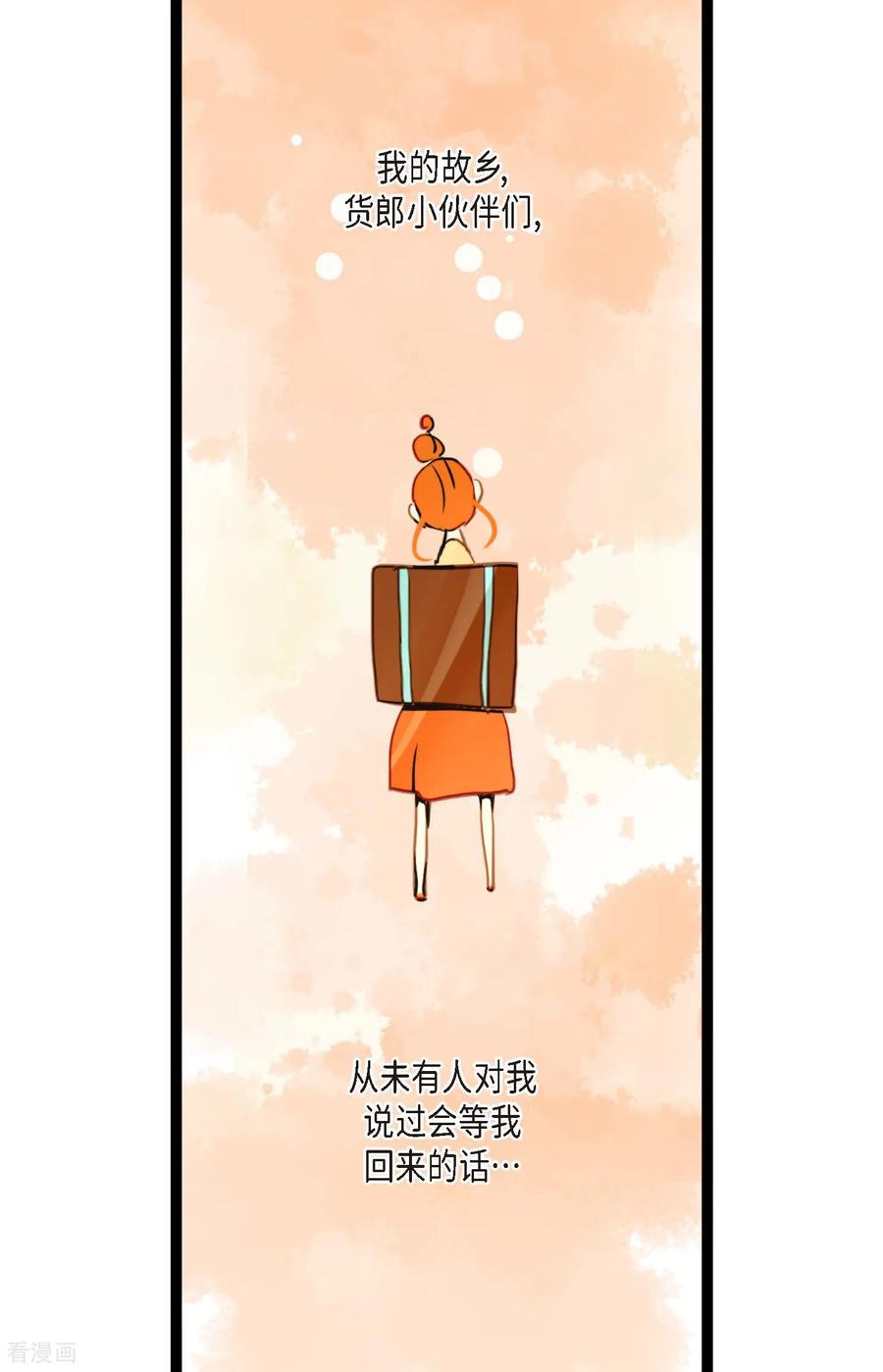 第93话又黑又绿的气息-青蛇与红月-EcomixMedia（第6张）