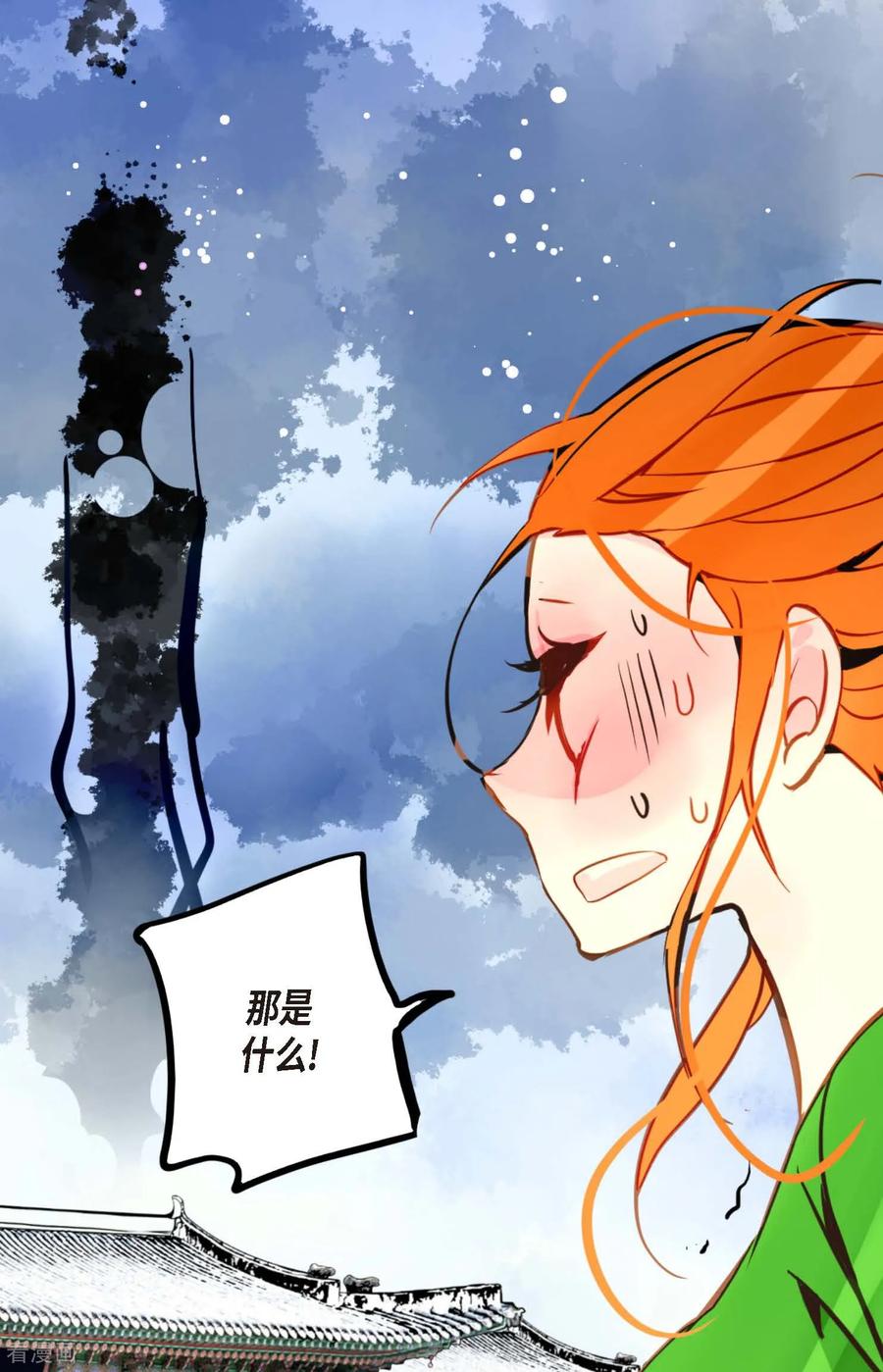 第93话又黑又绿的气息-青蛇与红月-EcomixMedia（第16张）