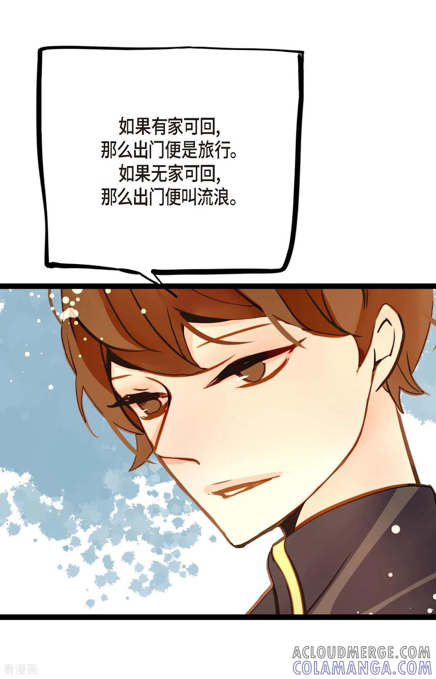 第93话又黑又绿的气息-青蛇与红月-EcomixMedia（第9张）