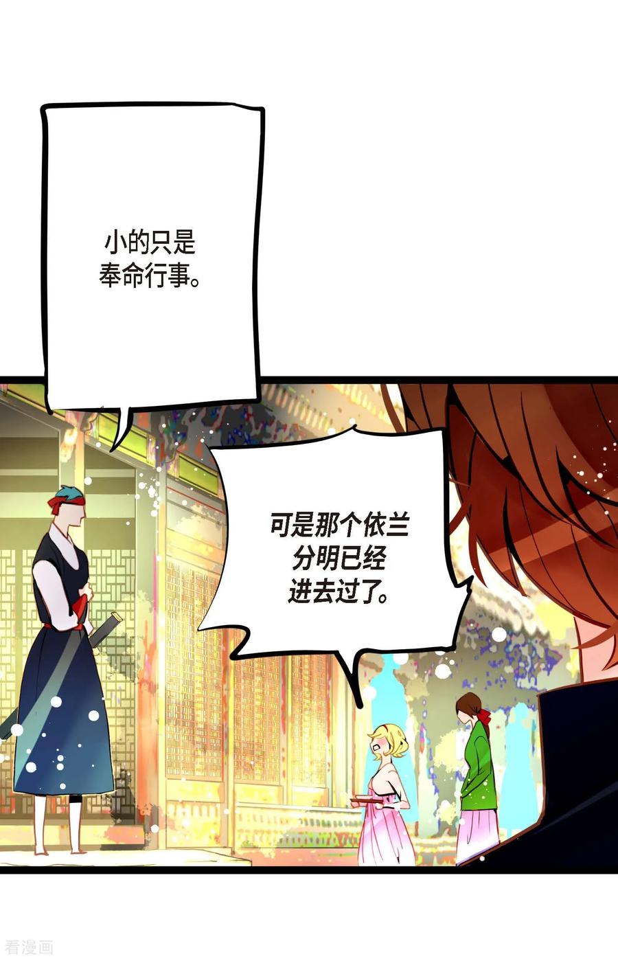 第94话我可是龙！-青蛇与红月-EcomixMedia（第22张）