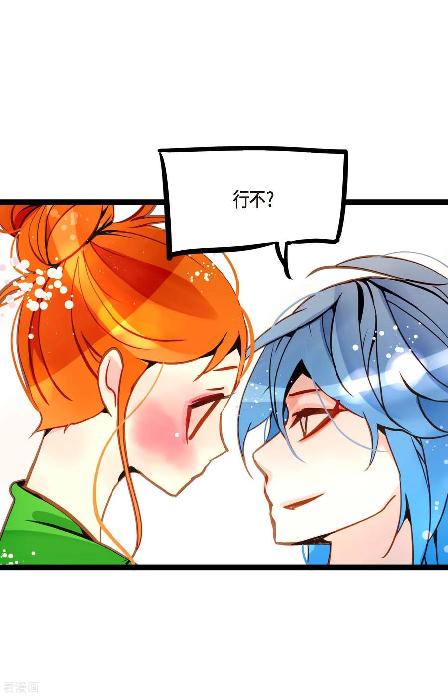 第94话我可是龙！-青蛇与红月-EcomixMedia（第8张）