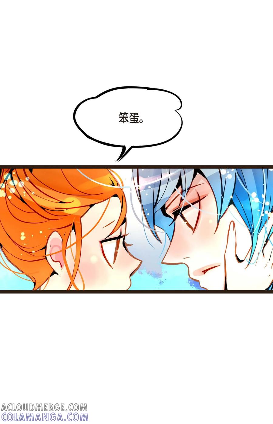 第94话我可是龙！-青蛇与红月-EcomixMedia（第15张）