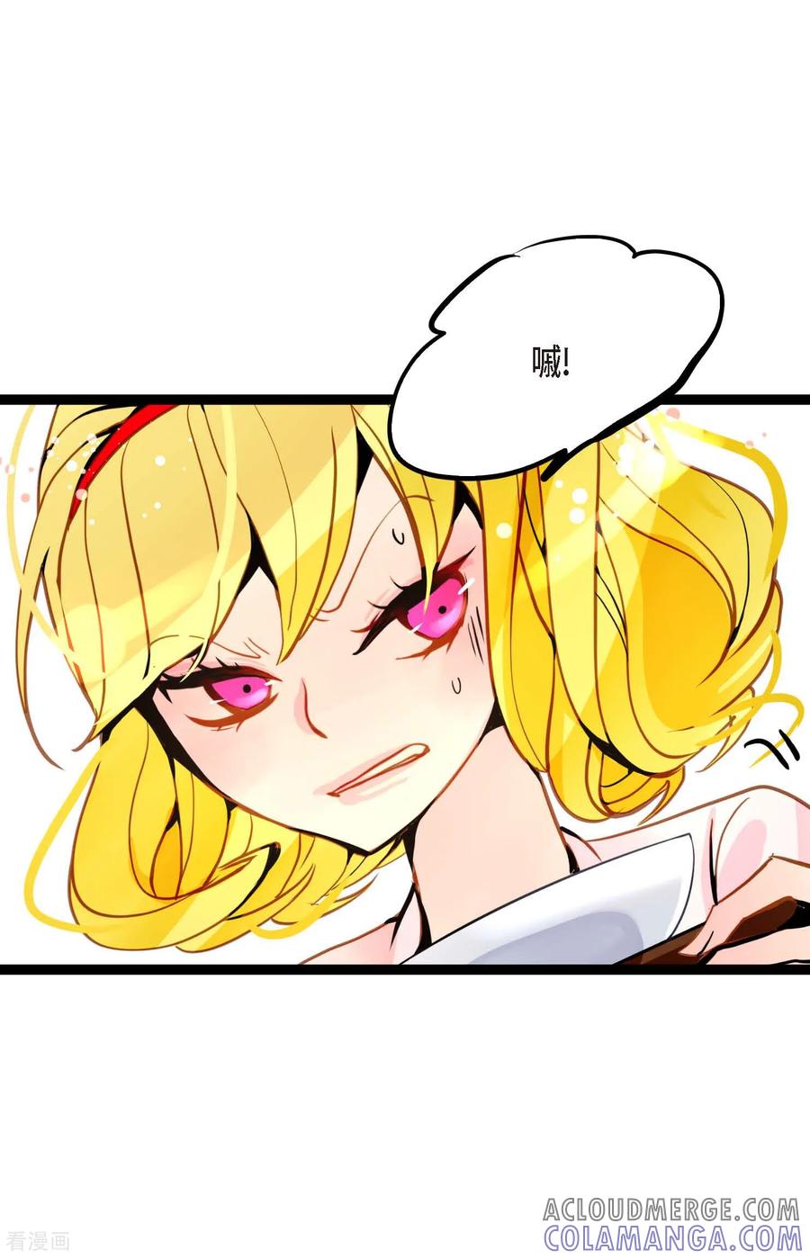 第94话我可是龙！-青蛇与红月-EcomixMedia（第27张）