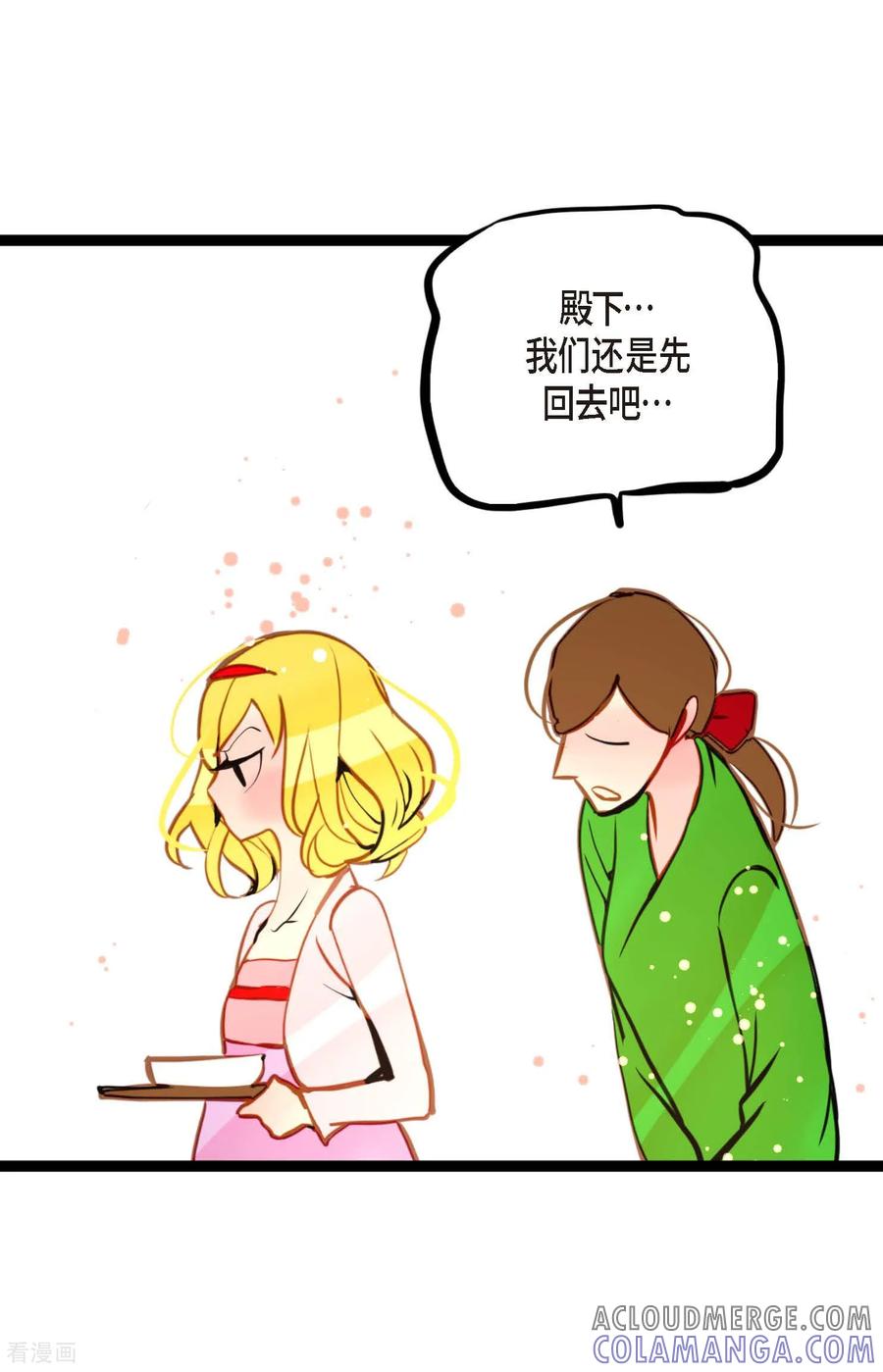 第94话我可是龙！-青蛇与红月-EcomixMedia（第29张）