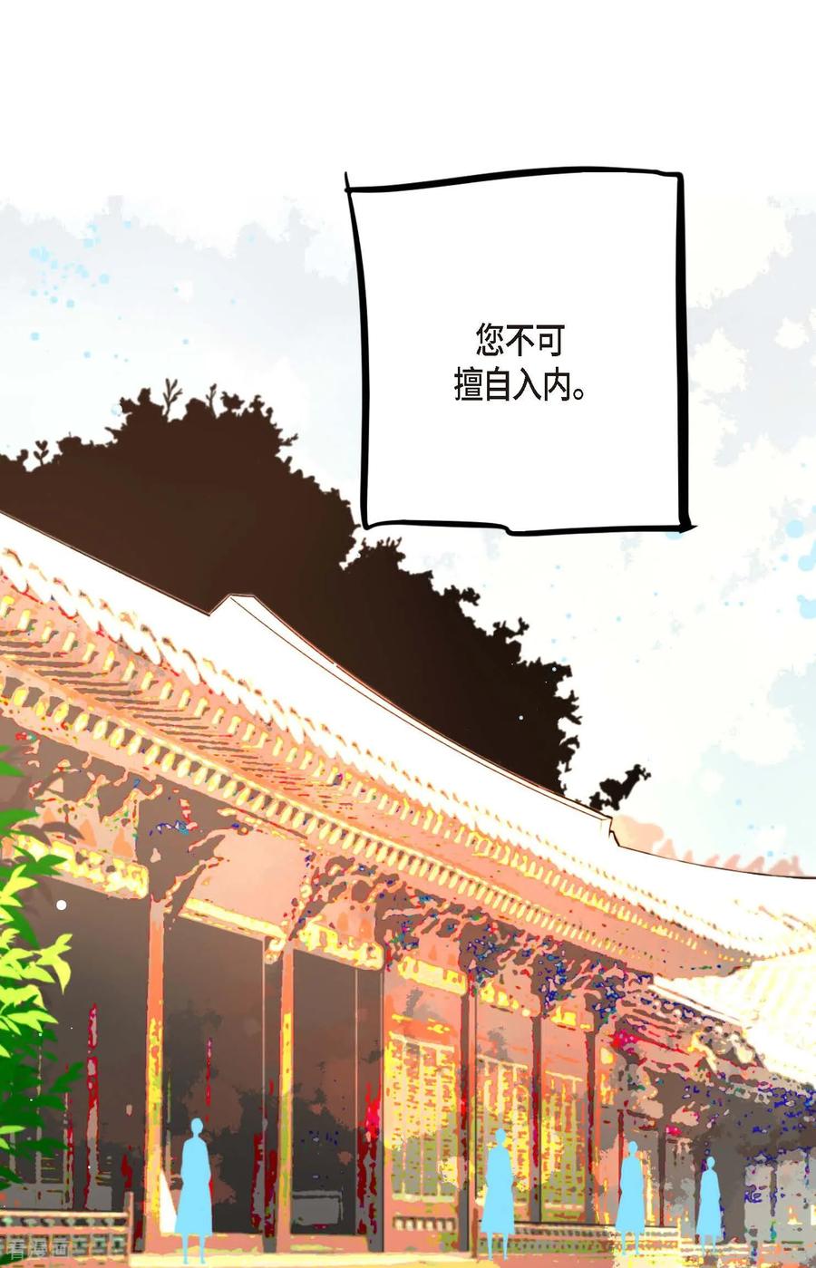 第94话我可是龙！-青蛇与红月-EcomixMedia（第18张）