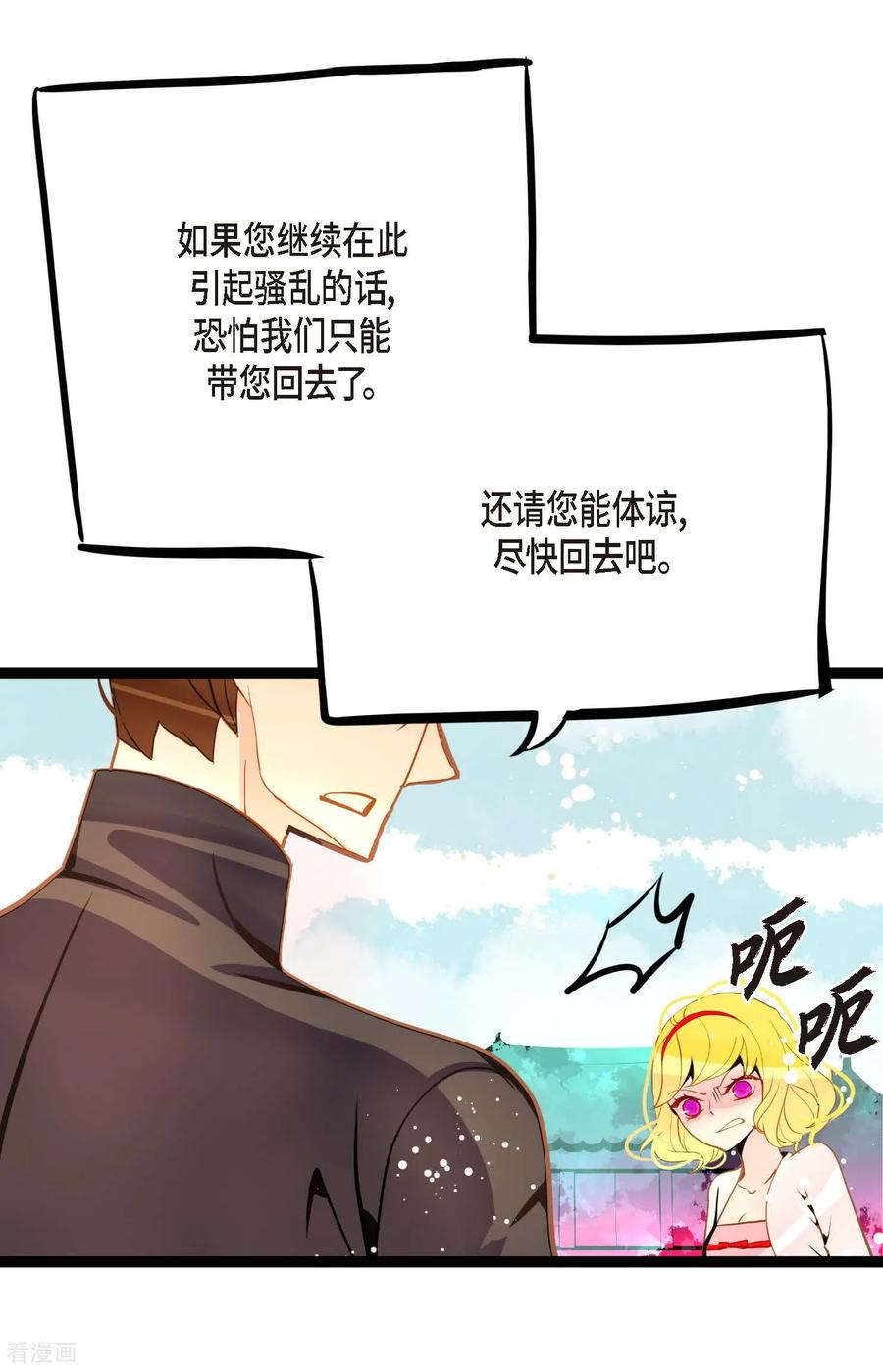 第94话我可是龙！-青蛇与红月-EcomixMedia（第24张）