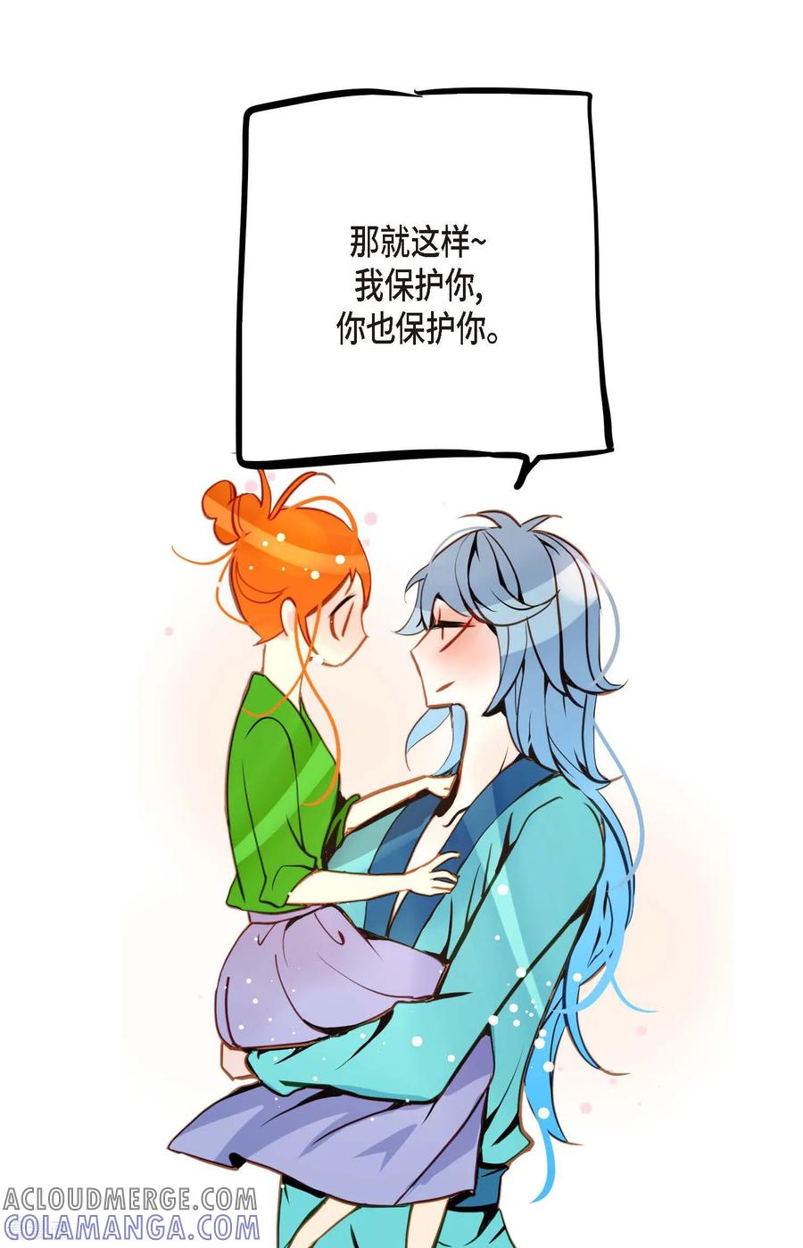 第94话我可是龙！-青蛇与红月-EcomixMedia（第7张）