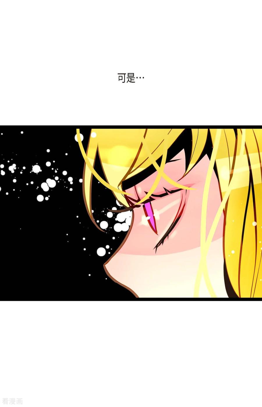 第94话我可是龙！-青蛇与红月-EcomixMedia（第30张）