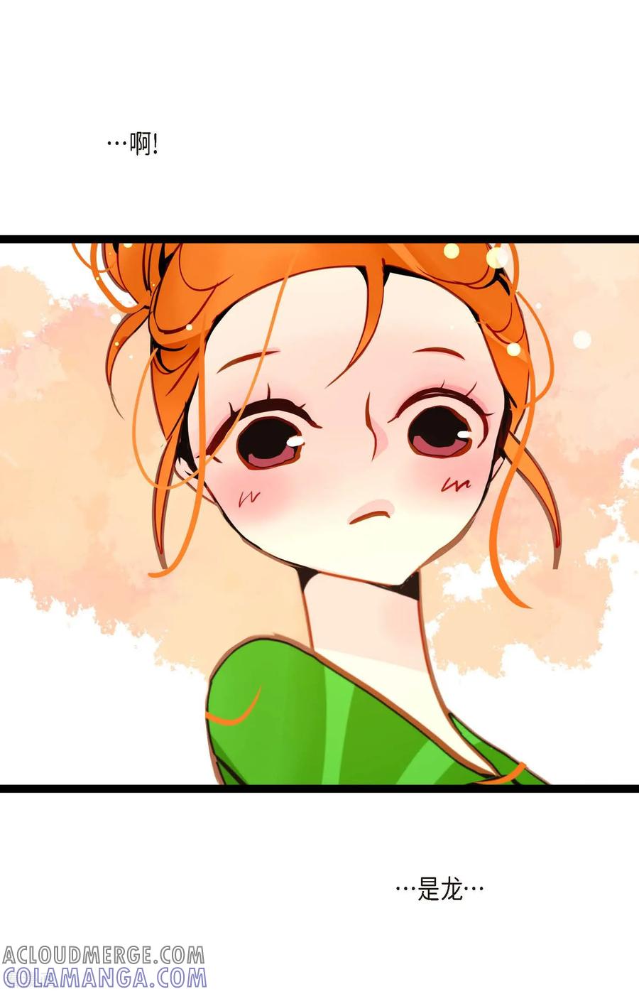 第94话我可是龙！-青蛇与红月-EcomixMedia（第11张）