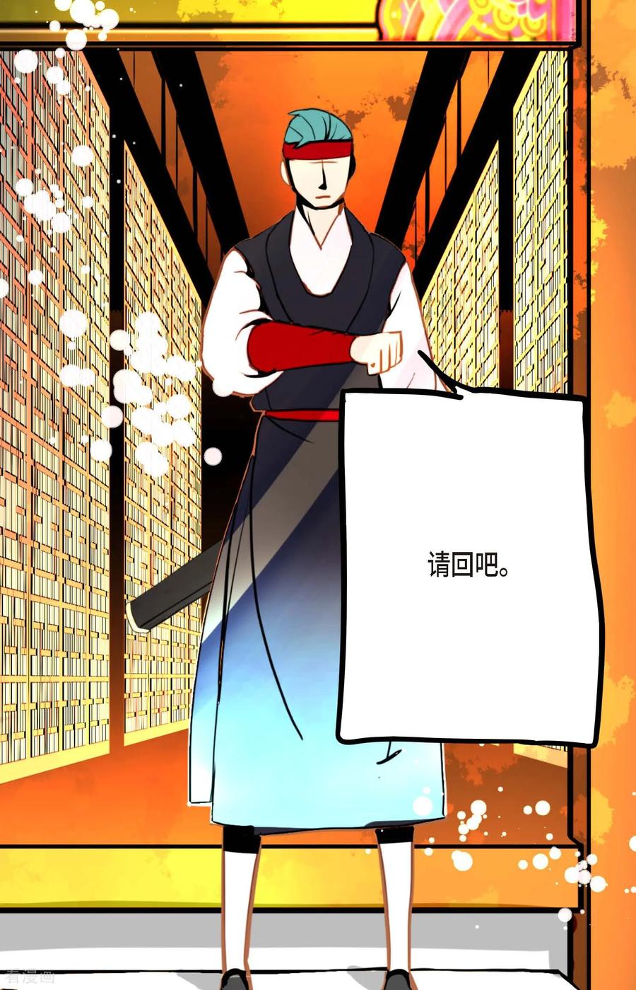 第94话我可是龙！-青蛇与红月-EcomixMedia（第20张）