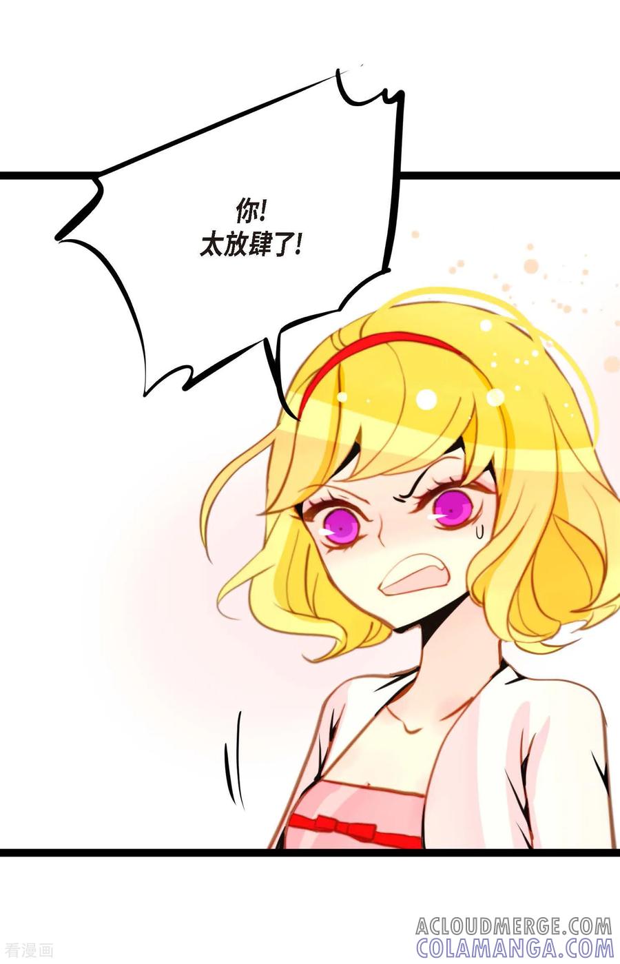 第94话我可是龙！-青蛇与红月-EcomixMedia（第25张）