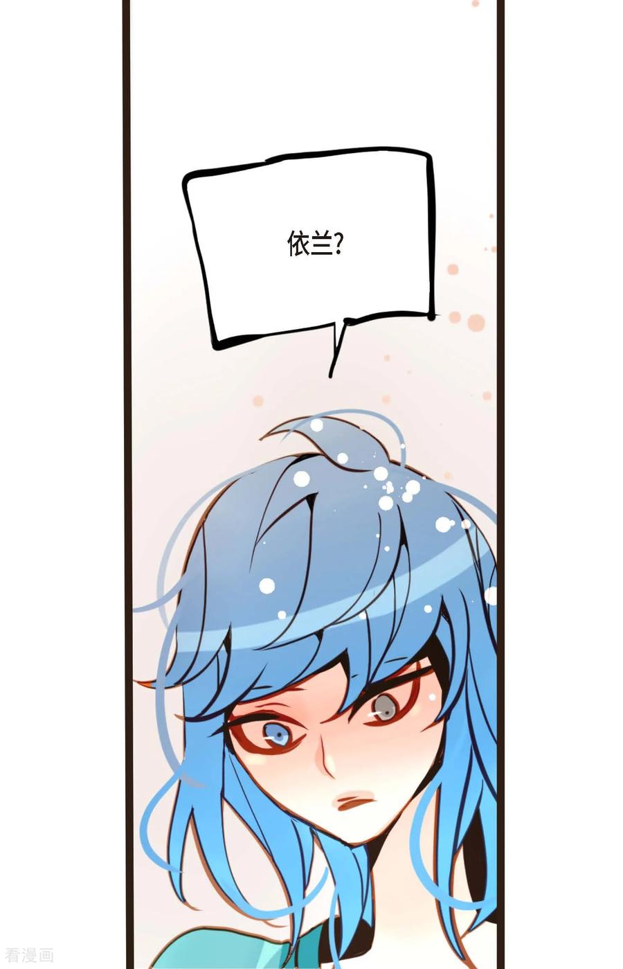 第94话我可是龙！-青蛇与红月-EcomixMedia（第14张）