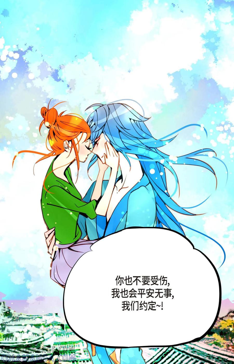 第94话我可是龙！-青蛇与红月-EcomixMedia（第17张）