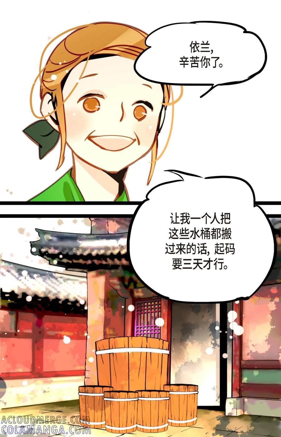 第95话新的传染病-青蛇与红月-EcomixMedia（第15张）