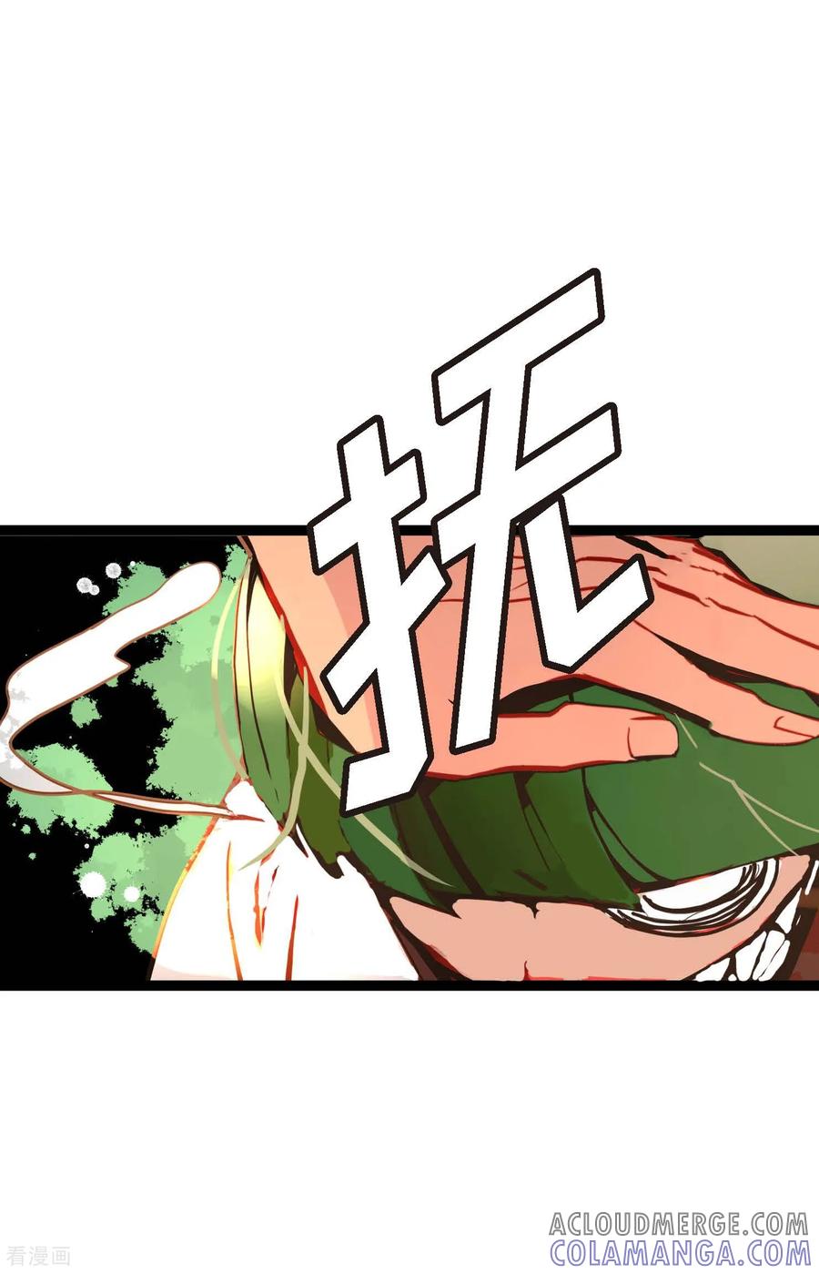 第95话新的传染病-青蛇与红月-EcomixMedia（第5张）