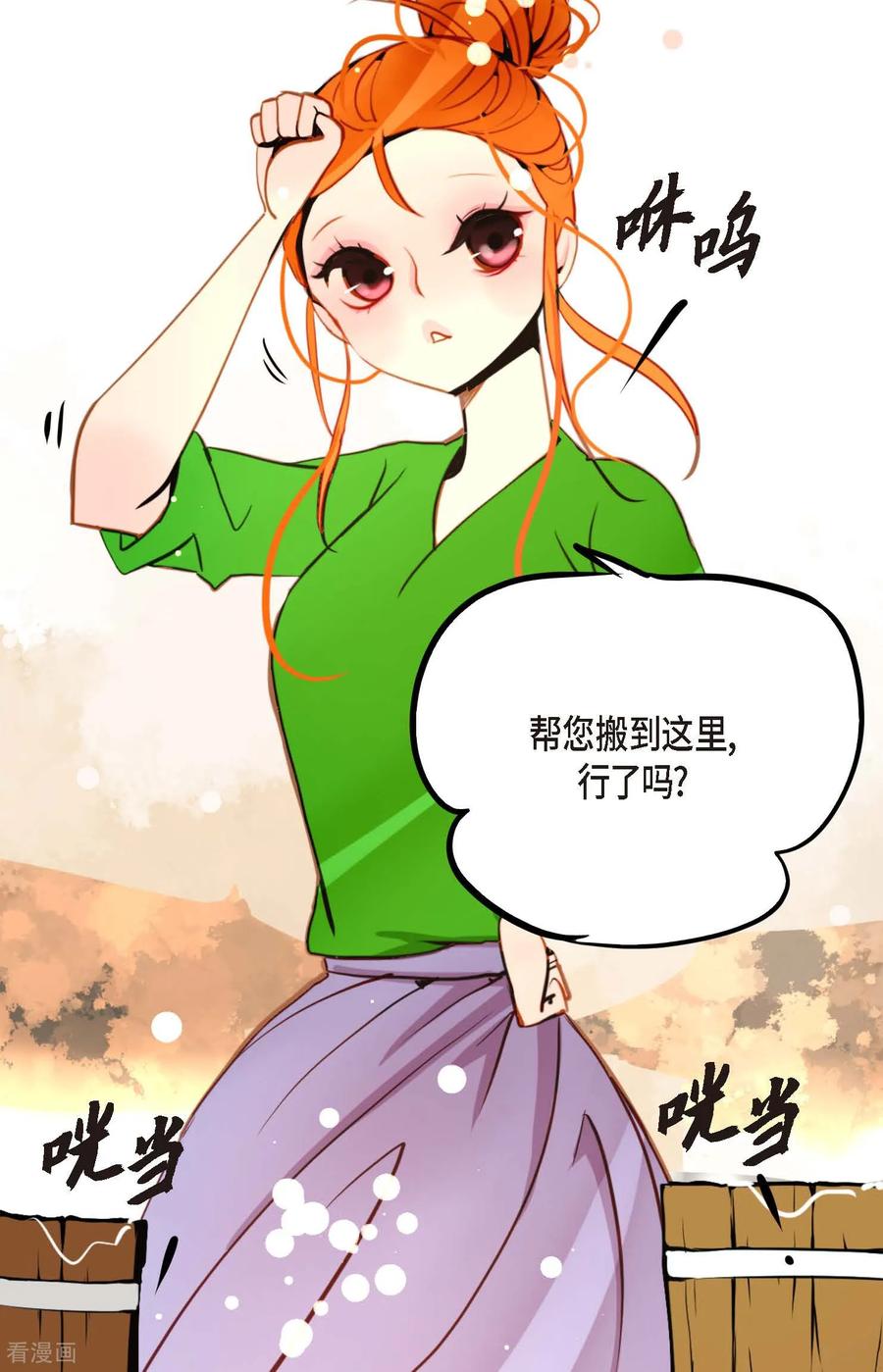第95话新的传染病-青蛇与红月-EcomixMedia（第14张）