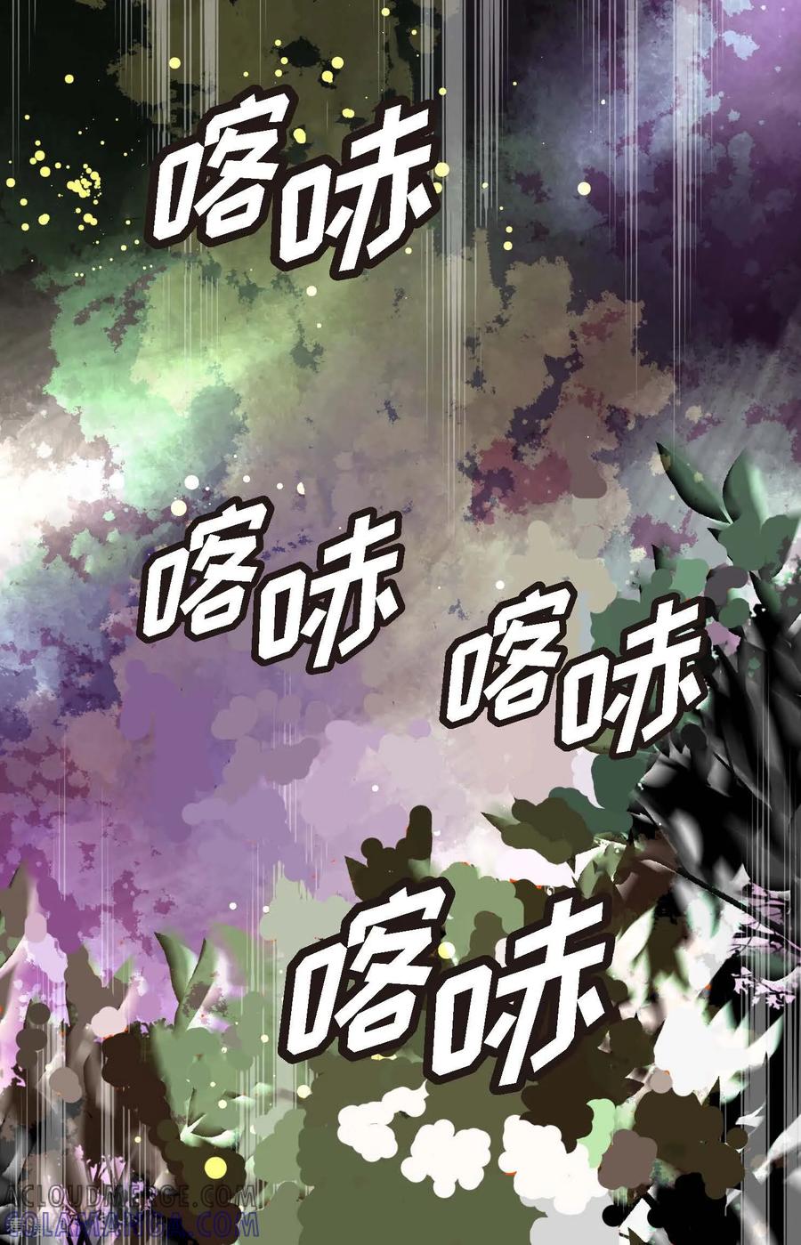 第95话新的传染病-青蛇与红月-EcomixMedia（第3张）