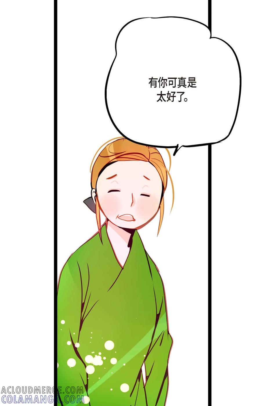 第95话新的传染病-青蛇与红月-EcomixMedia（第17张）