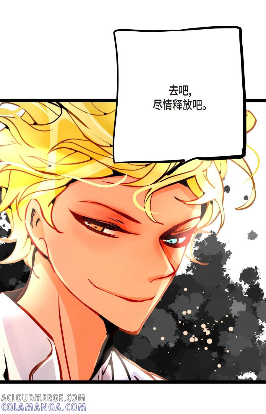 第95话新的传染病-青蛇与红月-EcomixMedia（第9张）