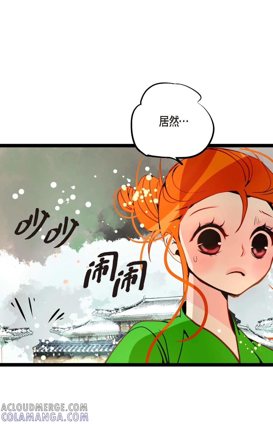 第95话新的传染病-青蛇与红月-EcomixMedia（第21张）