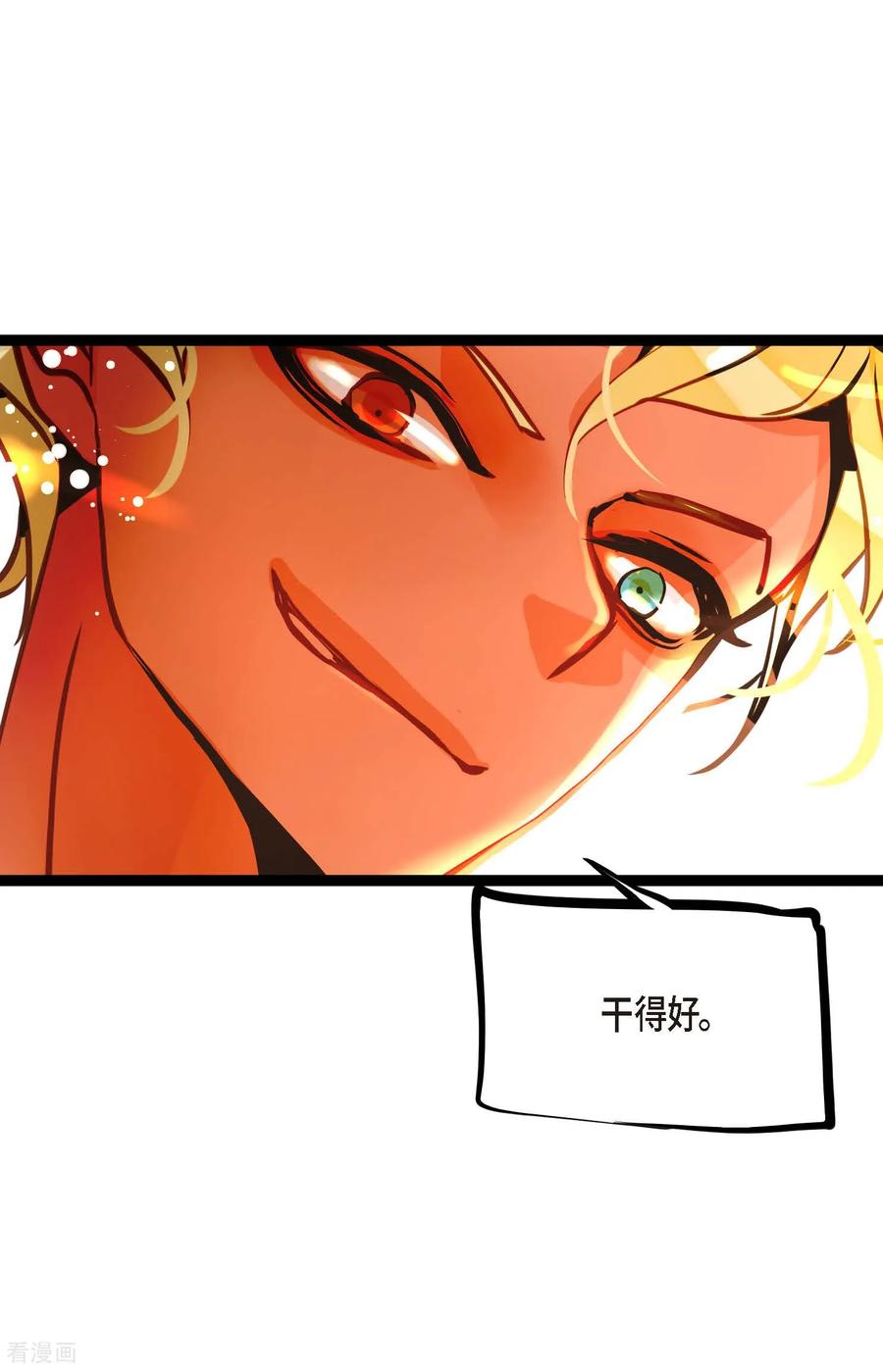 第95话新的传染病-青蛇与红月-EcomixMedia（第6张）