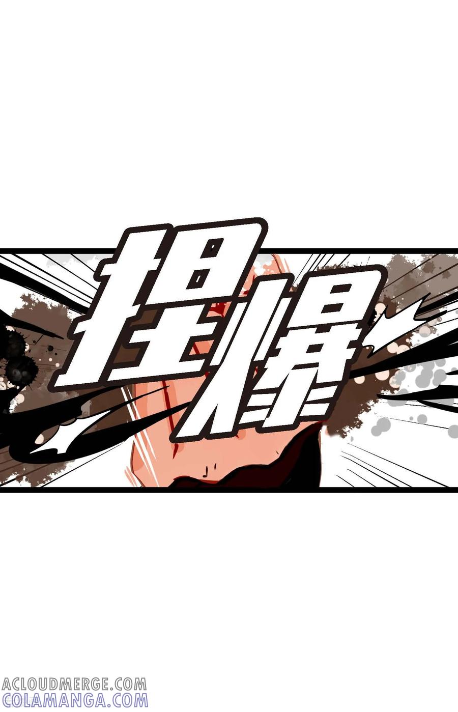 第95话新的传染病-青蛇与红月-EcomixMedia（第11张）