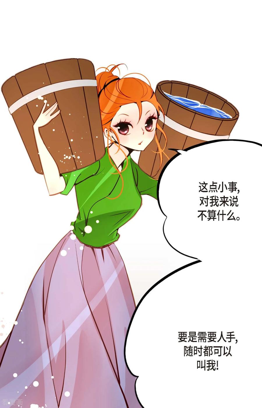 第95话新的传染病-青蛇与红月-EcomixMedia（第16张）
