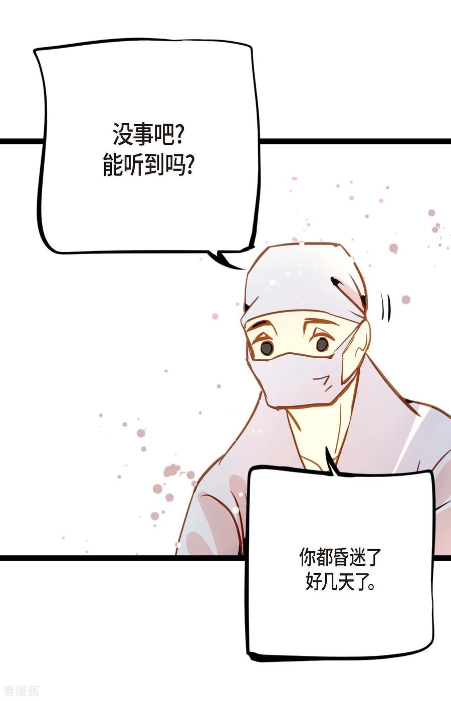 第96话气韵像是人类-青蛇与红月-EcomixMedia（第4张）