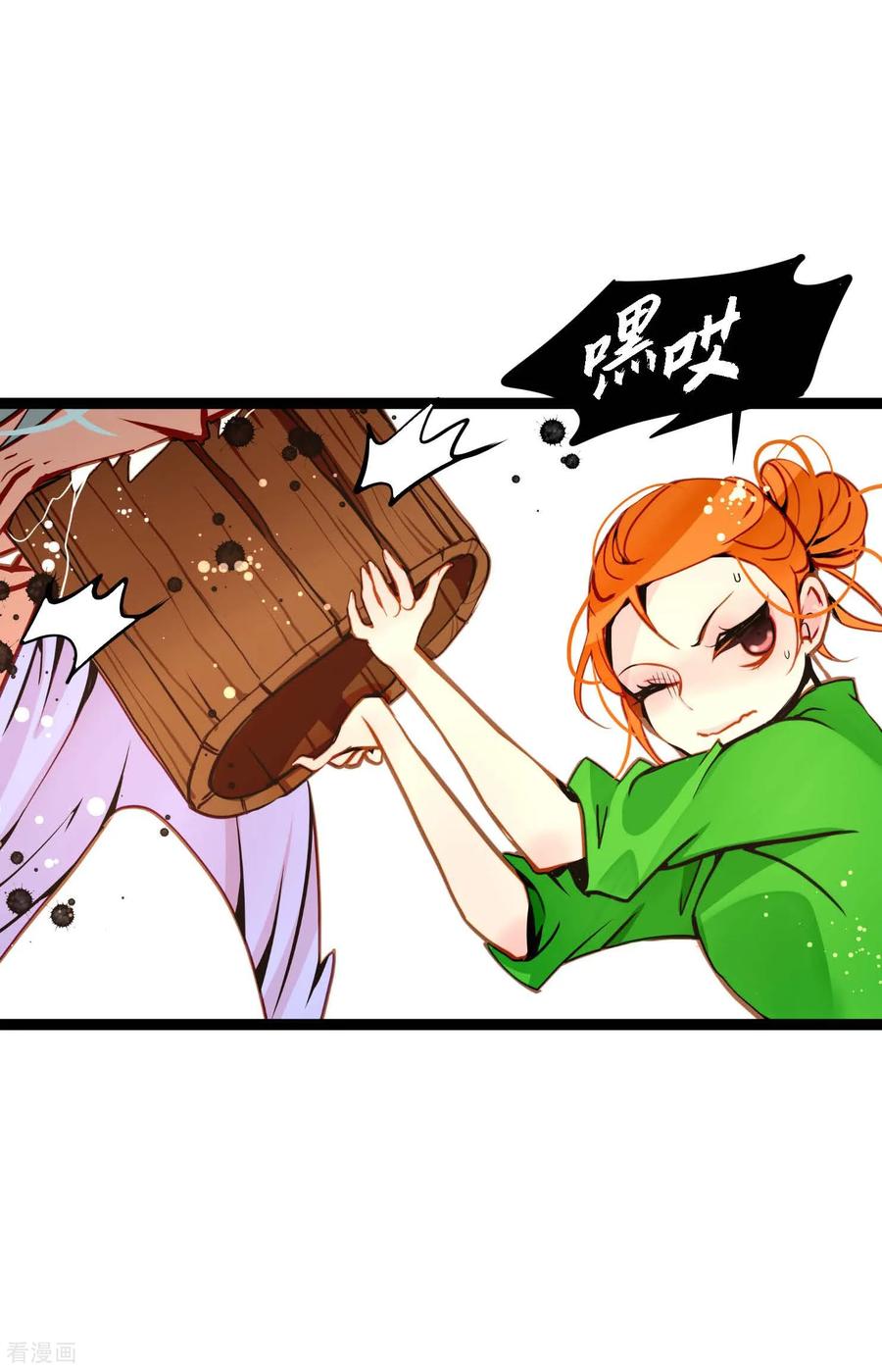 第96话气韵像是人类-青蛇与红月-EcomixMedia（第12张）