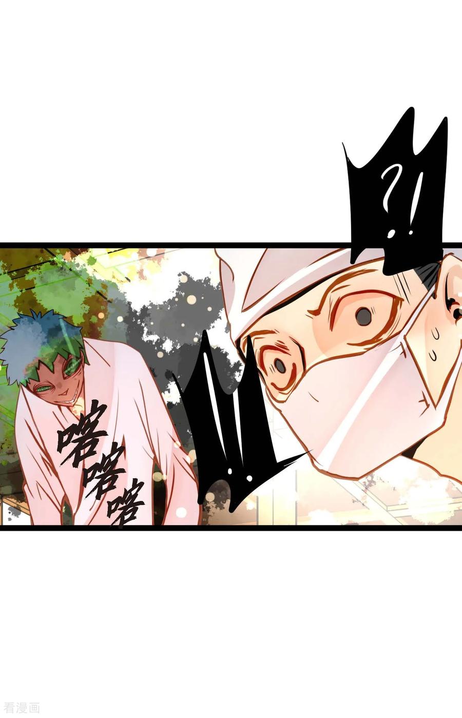 第96话气韵像是人类-青蛇与红月-EcomixMedia（第6张）