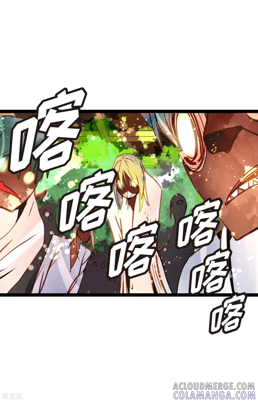 第96话气韵像是人类-青蛇与红月-EcomixMedia（第7张）
