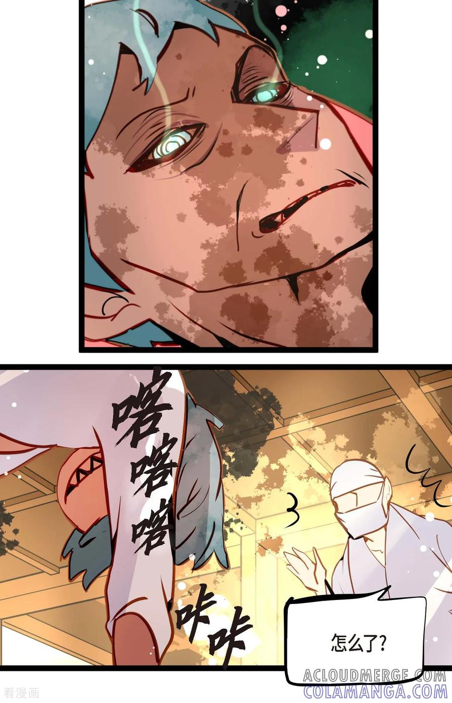 第96话气韵像是人类-青蛇与红月-EcomixMedia（第5张）