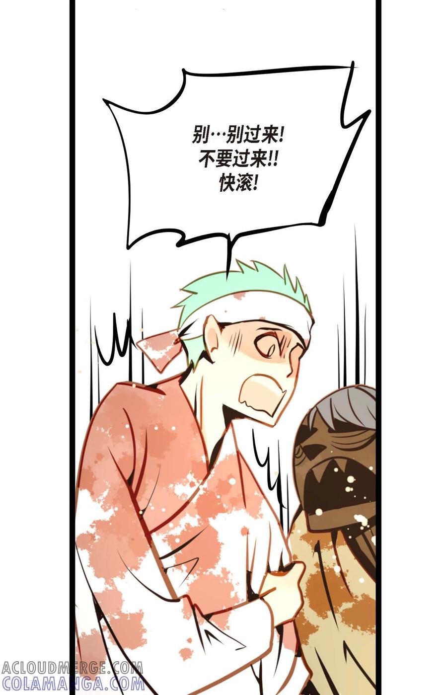 第96话气韵像是人类-青蛇与红月-EcomixMedia（第11张）