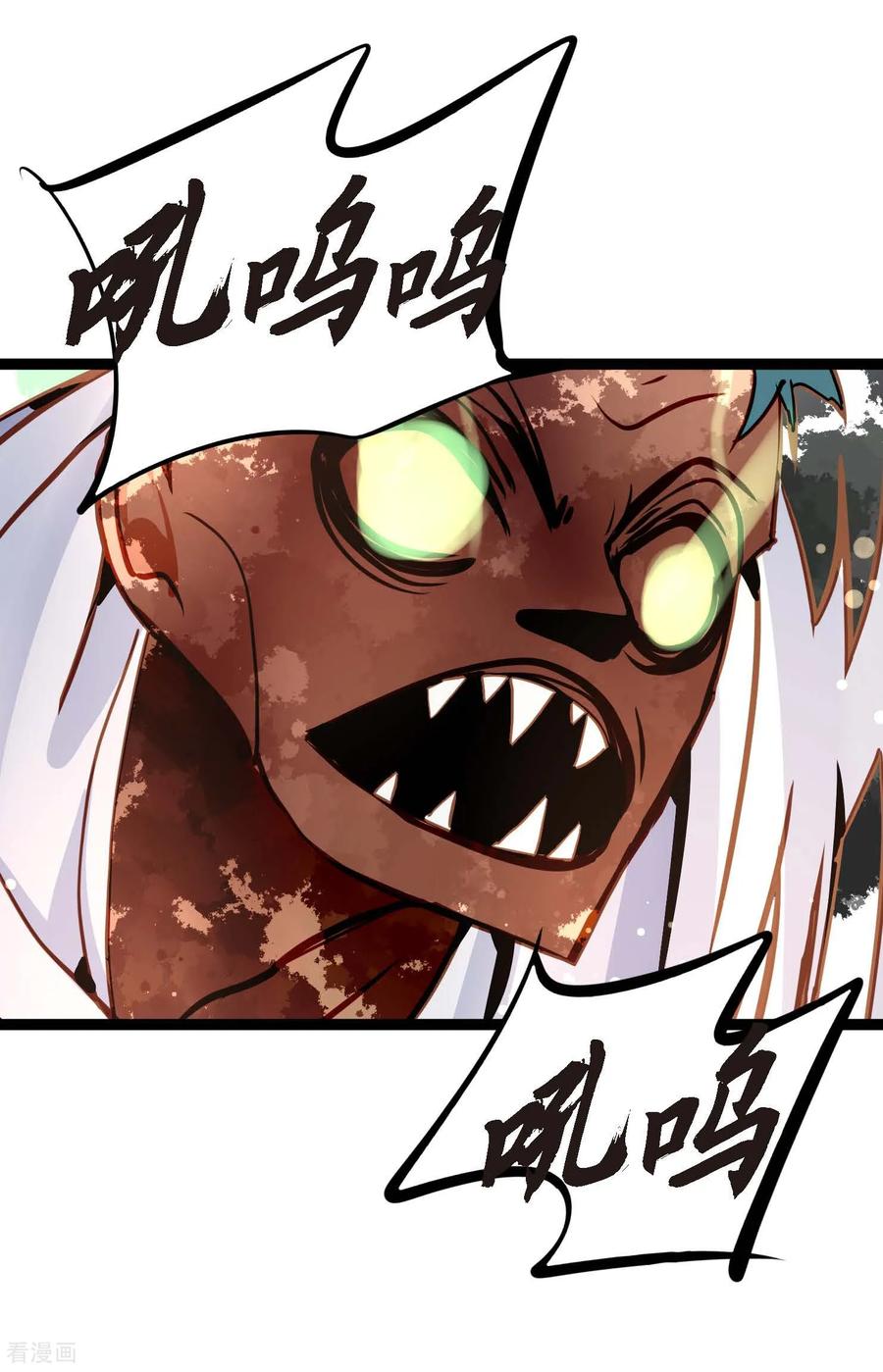 第96话气韵像是人类-青蛇与红月-EcomixMedia（第8张）