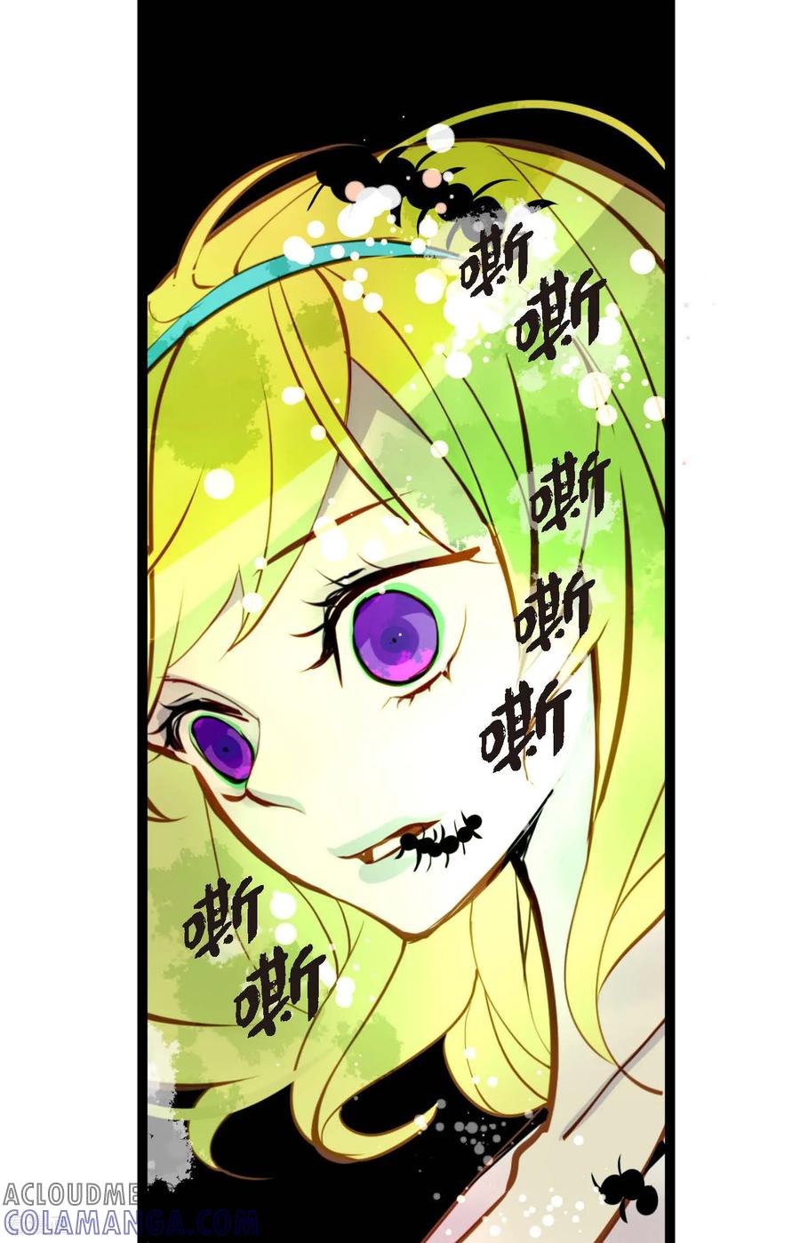 第97话现在该躲到哪里去？-青蛇与红月-EcomixMedia（第9张）