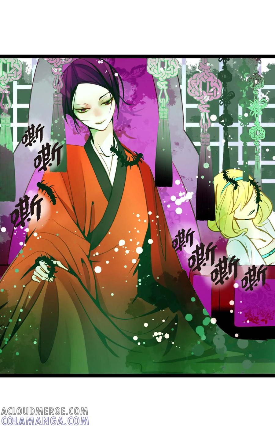 第97话现在该躲到哪里去？-青蛇与红月-EcomixMedia（第11张）