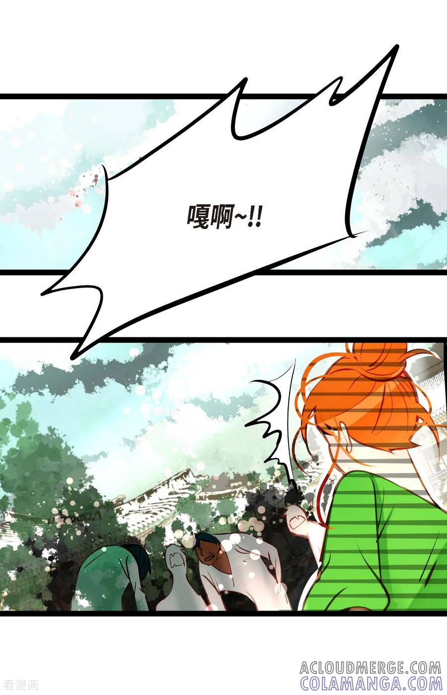 第97话现在该躲到哪里去？-青蛇与红月-EcomixMedia（第13张）